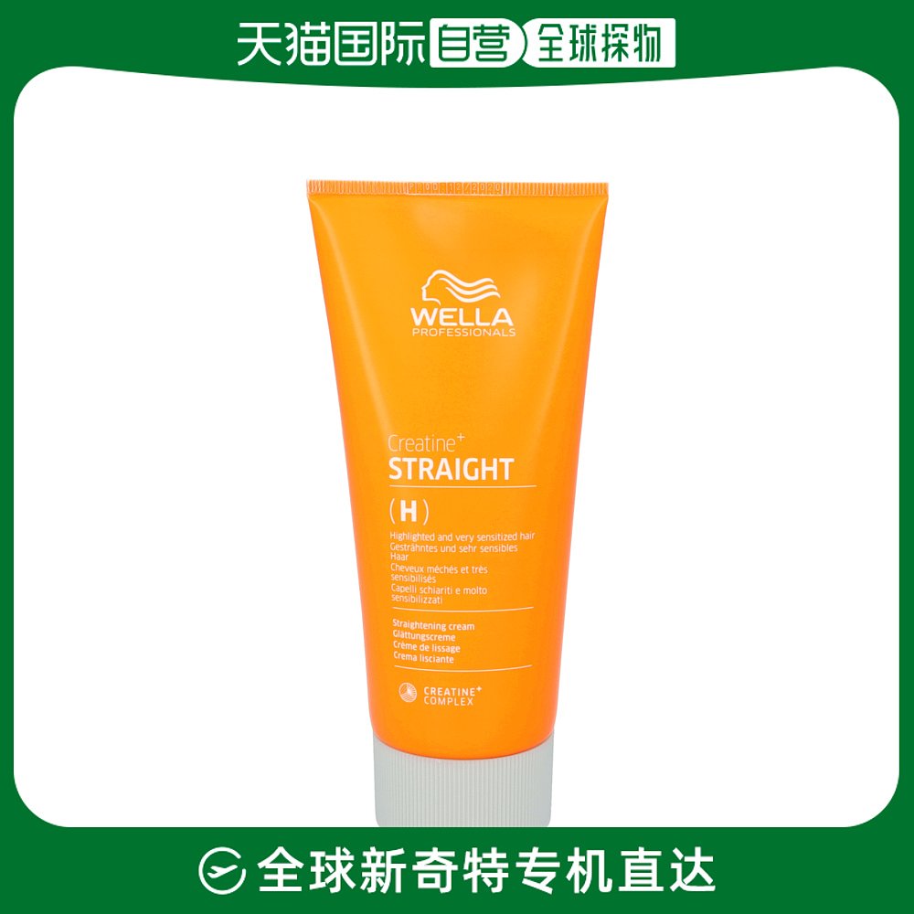 欧洲直邮威娜直发膏