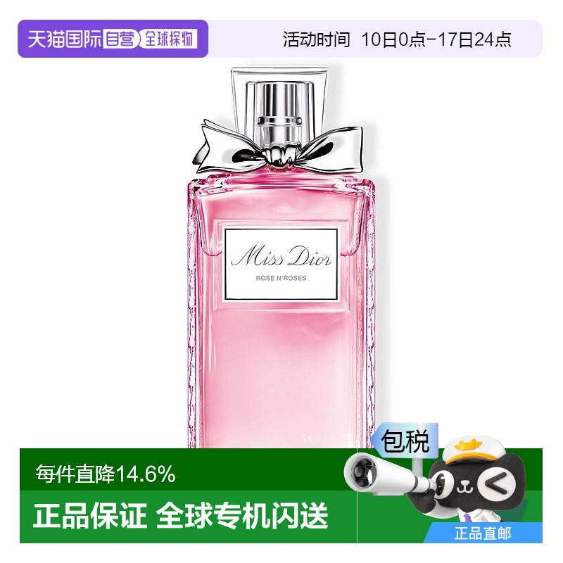 欧洲直邮Dior迪奥全新Miss漫舞玫瑰女士EDT淡香水