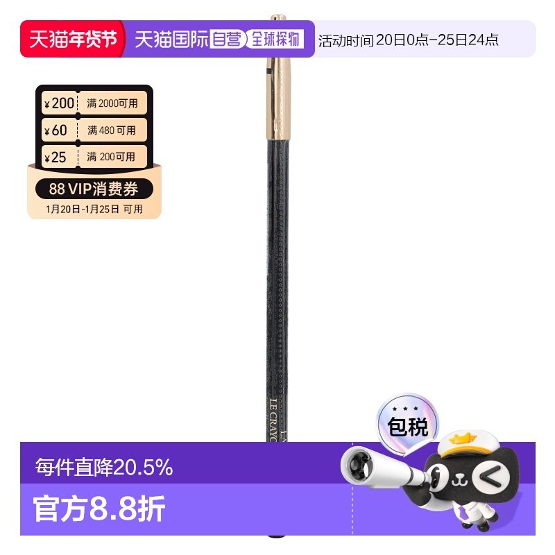 欧洲直邮Lancome/兰蔻眼线笔丝滑勾线细腻贴肤持久不脱妆1.8 g新,彩妆/香水/美妆工具,眼线,淘宝优惠券,粉丝福利购,淘宝优惠卷
