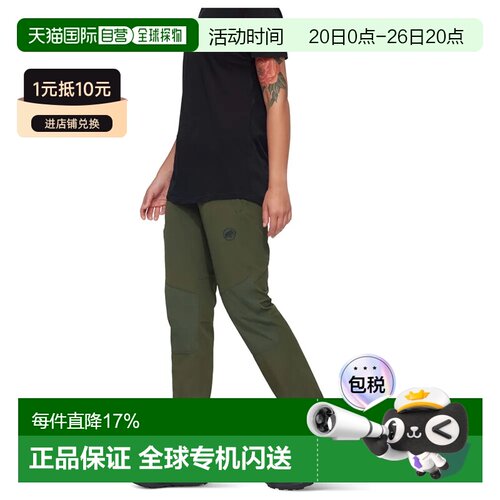 欧洲直邮MAMMUT Runbold Guide 软壳裤 男士