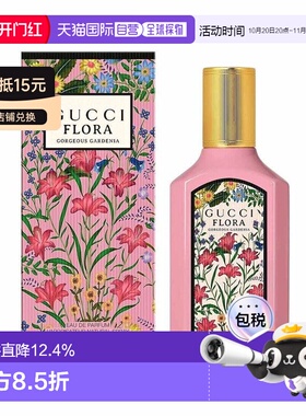 香港直邮Gucci古驰香水EDP绮梦栀子花女士香水正品
