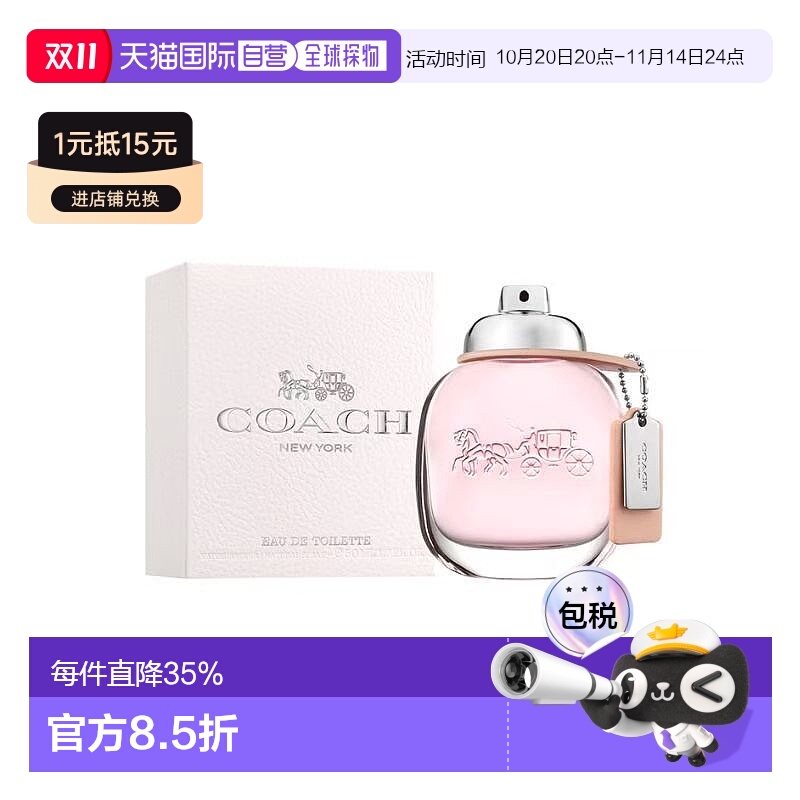 香港直邮蔻驰时尚经典女士淡香水 30ml正品