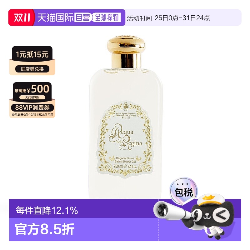 欧洲直邮SANTA MARIA NOVELLA圣玛利亚 1221佛罗伦萨系列香氛沐浴