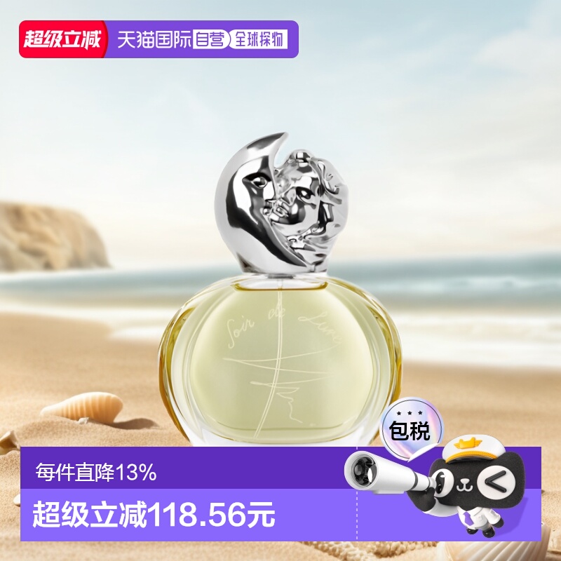 ŷֱ/ϣ˼ԵŨˮEDP30/50/100mlغŮͬƷ