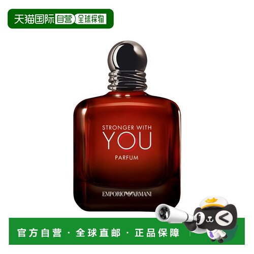 欧洲直邮Giorgio Armani阿玛尼因你坚强香精版50-100ml 馥奇正品
