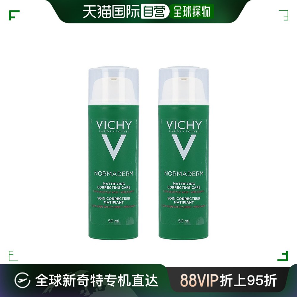 欧洲直邮Vichy薇姿净颜无暇保湿乳液50ml*2舒缓调理润泽促进吸收 美容护肤/美体/精油 乳液/面霜 原图主图