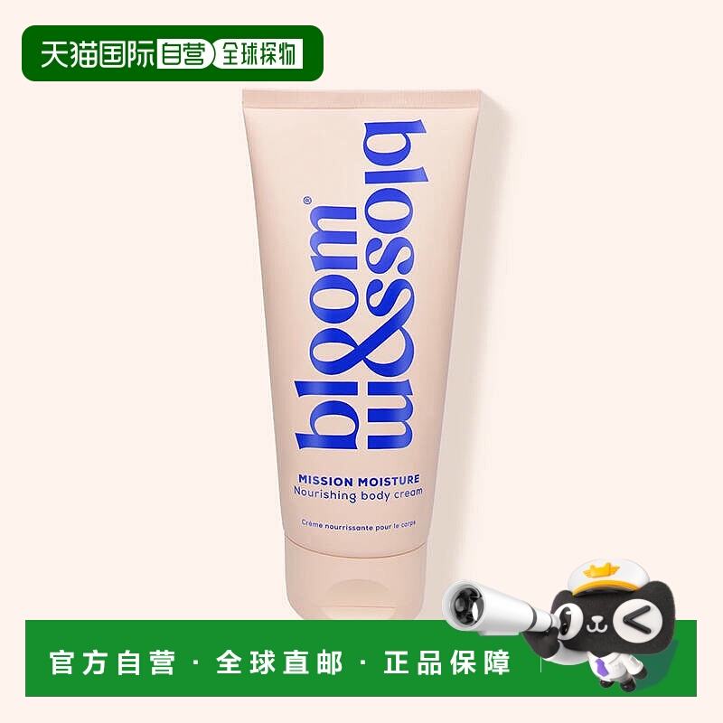 欧洲直邮英国Bloom and Blossom本安贝滋养身体霜留香清爽不正品