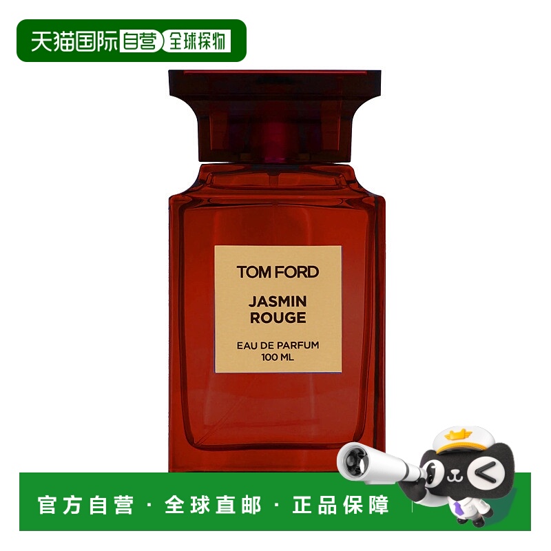 欧洲直邮Tom Ford/汤姆福特深茉幽红男女士浓香水50-100ML TF中性