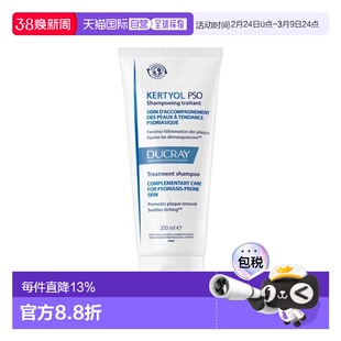 欧洲直邮Ducray护蕾PSO去屑止痒洗发水 200ml 舒缓瘙痒温和增强