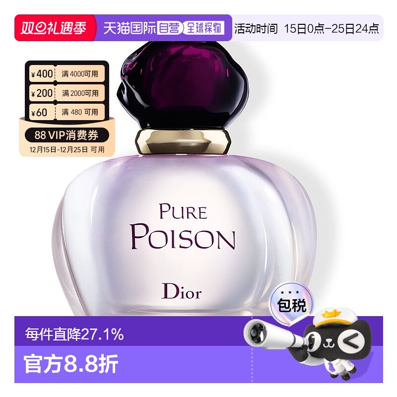 欧洲直邮Dior/迪奥冰火奇葩白毒女士浓香水淡香精EDP50/100ml正品