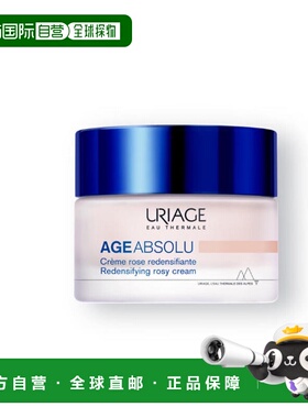 西班牙直邮Uriage依泉absolu紧致玫瑰抗老面霜50ml 滋润紧致正品