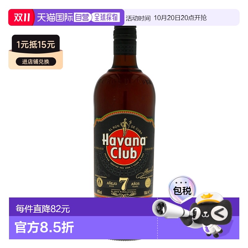 欧洲直邮Havana Club哈瓦那俱乐部纯正朗姆酒1000ml莫吉托基酒