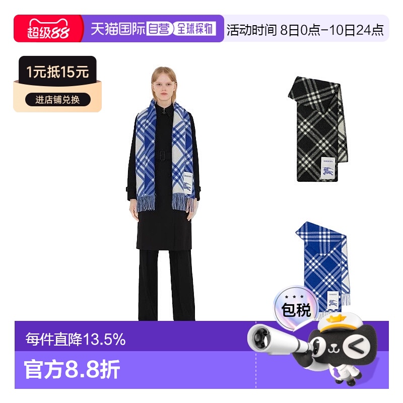 【自营】欧洲直邮BURBERRY/博柏利 战马徽标羊毛格纹围巾明星同款