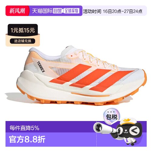 欧洲直邮ADIDAS Terrex Agravic TT 越野跑鞋 中性