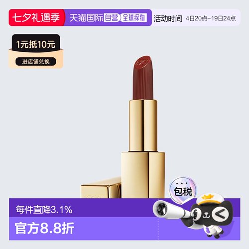欧洲直邮Estee Lauder雅诗兰黛丝雾小金管唇膏口红哑光正品