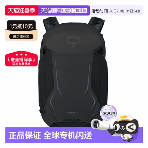 自营OSPREY小鹰Hikelite骇客户外徒步登山运动旅行双肩包26L新款
