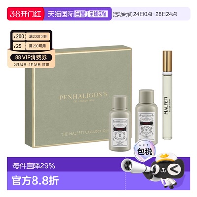 欧洲直邮Penhaligons潘海利根黑玫瑰套装 香水+身体乳+沐浴露正品