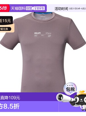 自营欧洲直邮MILLET Intense Essential男士灰紫色短袖T恤上衣