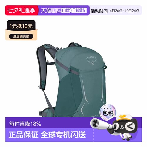 OSPREY小鹰Hikelite骇客户外徒步登山运动旅行双肩包26L