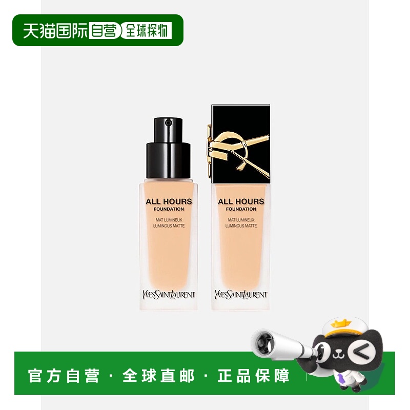 欧洲直邮YSL 圣罗兰 全新恒久粉底液 All Hours Foundation 正品