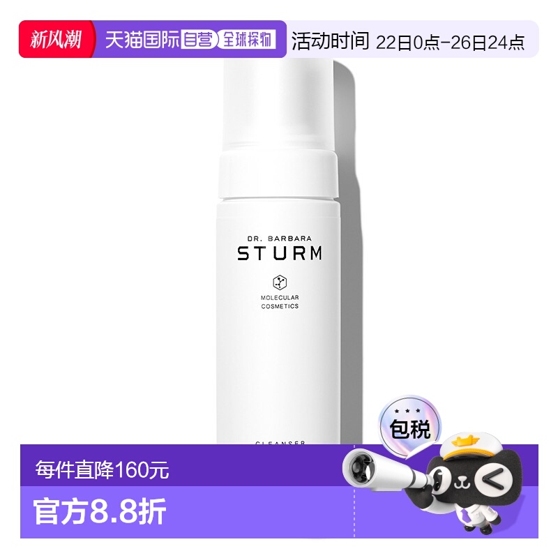 欧洲直邮Dr. Barbara Sturm 芭芭拉斯特姆博士温和洁面慕斯150ml