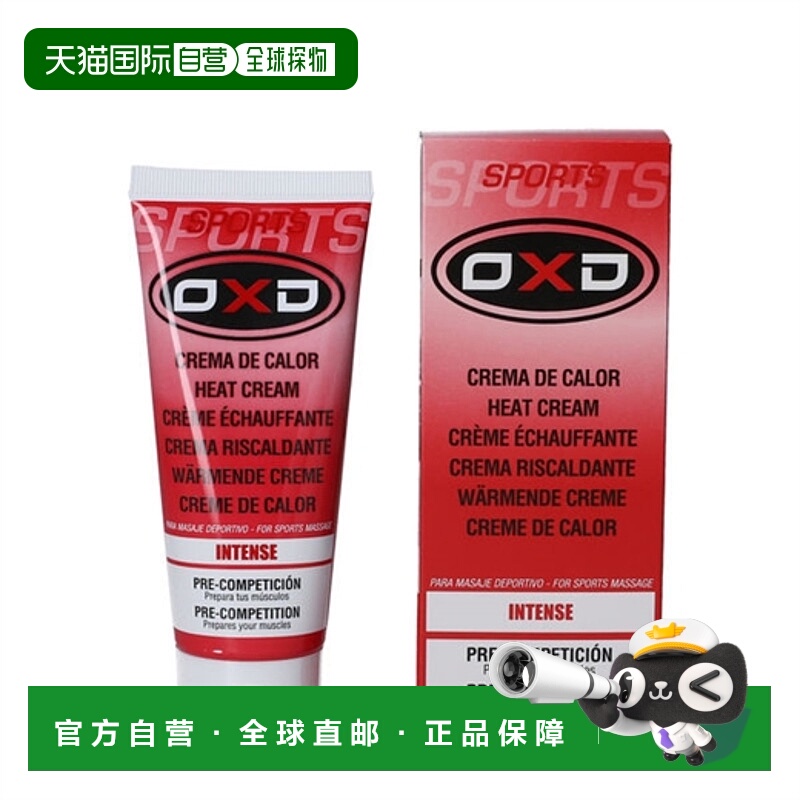 欧洲直邮OXD 温热乳膏100毫升正品