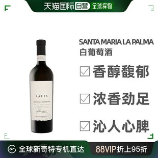 Palma圣玛丽娅酒庄Rafia白葡萄酒750ml Maria 欧洲直邮Santa