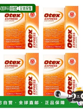 欧洲直邮英国药房Otex洗耳剂软化分解硬质耳垢耳屎防止感染4瓶