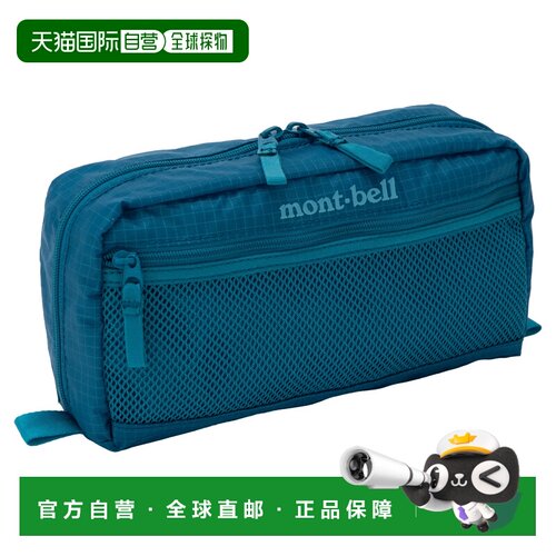 1h可退 香港直邮mont-bell 女士化妆包 1133551BGN CO 蓝色 Light