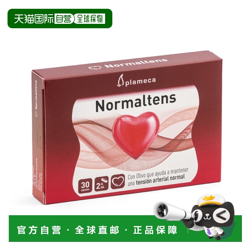 西班牙直邮plameca 波力王橄榄叶胶囊辅酶Q10胶囊