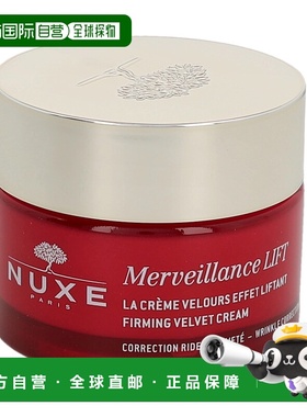 欧洲直邮Nuxe Merveillance Lift Firming Velvet Cream欧树