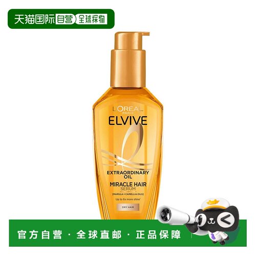 欧洲直邮L'OREAL欧莱雅ELVIVE护发精华油山茶花干发保湿滋养正品