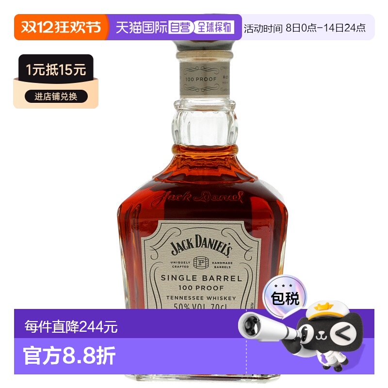 欧洲直邮jack daniel's杰克丹尼威士忌50度700ML原装洋酒-2瓶装