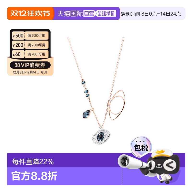欧洲直邮Swarovski/施华洛世奇Swa Symbol恶魔之眼项链王一博同款