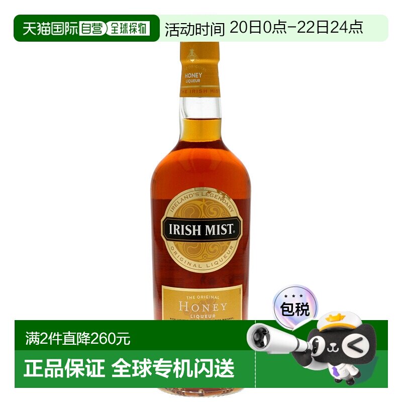 欧洲直邮irish mist爱尔兰蜜糖利口酒35%700ml英国原装进口烈酒