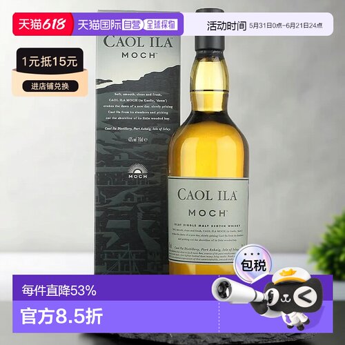 Caol Ila卡尔里拉威士忌MOCH700ml麦芽轻盈微醺甜美果香