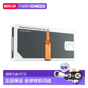 西班牙直邮西班牙INSTITUTE BCN DEXPANTHENOL  泛醇B5安瓶正品