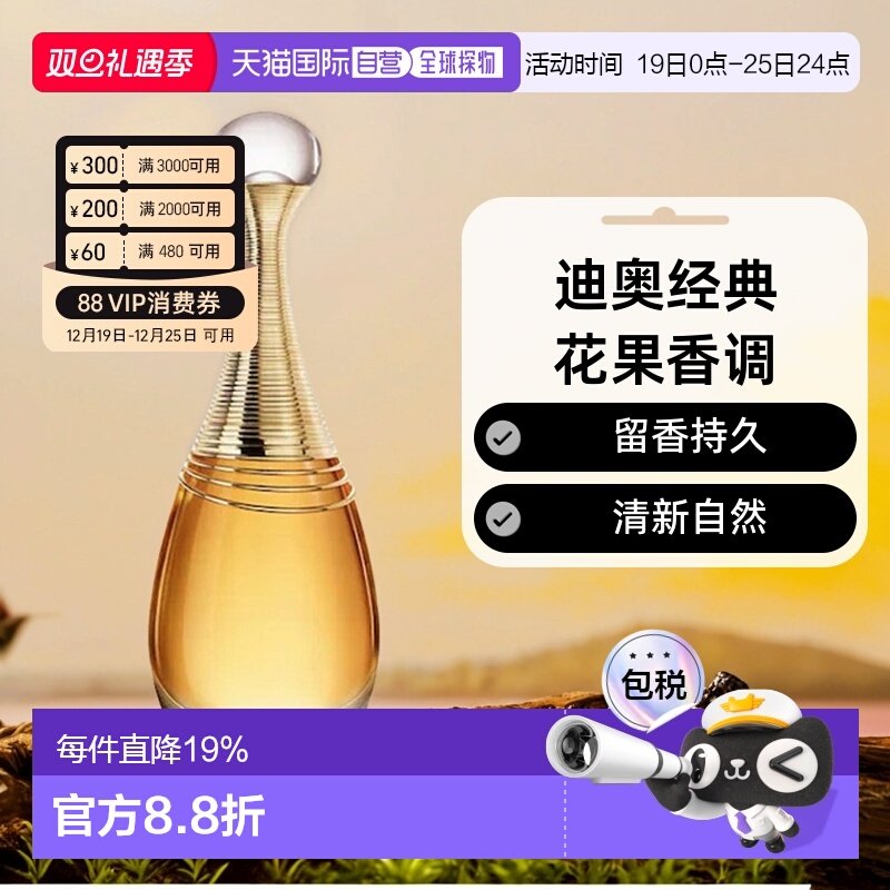 欧洲直邮迪奥真我无限浓香水留香持久自然花果香调50/100ml正品