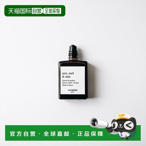 欧洲直邮法国直邮正品VERSATILE香水sea, sud & sun 马赛假期 15m