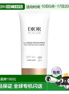 欧洲直邮Dior迪奥Solar系列身体防晒霜150ml 高防护补充水分正品