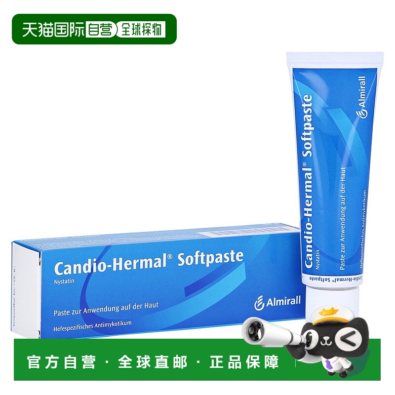 欧洲直邮德国药房CandioHermal婴儿尿布疹止痒消炎膏50g屁股红痒