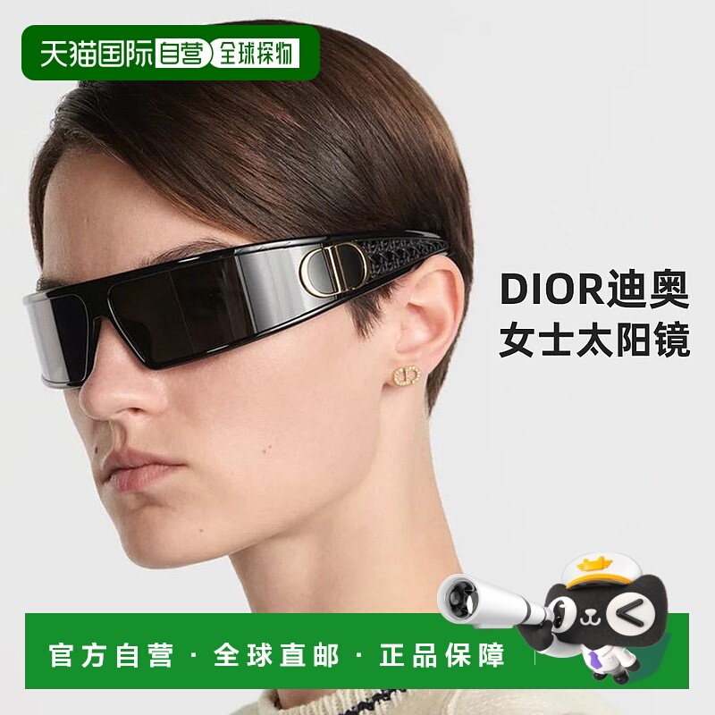 自营 dior迪奥女士太阳镜女款眼镜【礼物配礼盒】太阳眼镜