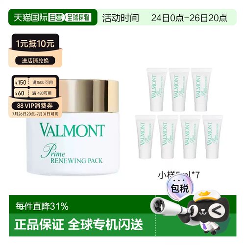 法尔曼幸福面膜75ML+7ml赠品多数量可选或仅面膜单瓶正品