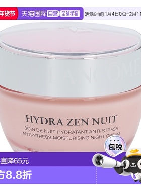 欧洲直邮Lancome兰蔻男女Hydra Zen Nuit抗压力保湿晚霜50ml正品