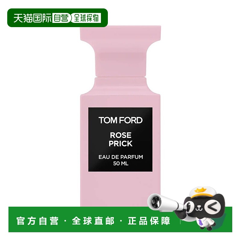 欧洲直邮TOM FORD汤姆福特带刺玫瑰香水50ML TF男女士香水正品