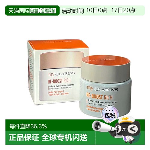 Clarins娇韵诗 O椰面霜高保湿型 50ML护肤滋润修护正品
