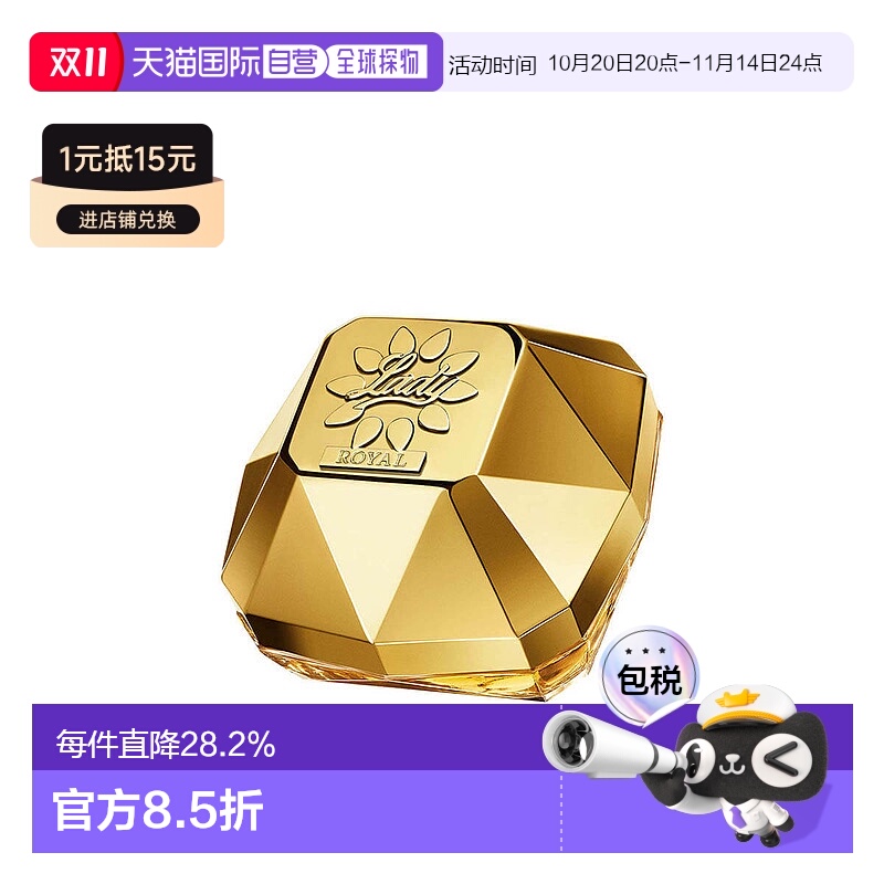 欧洲直邮paco rabanne百万王妃女士自然持久留香沁人心脾香水30ml