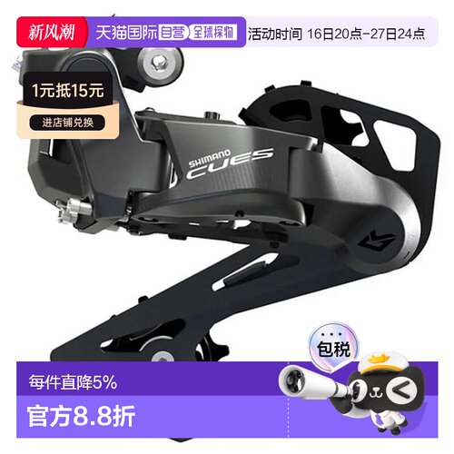 欧洲直邮SHIMANO Cues Di2 Linkglide U6050 后拨链器