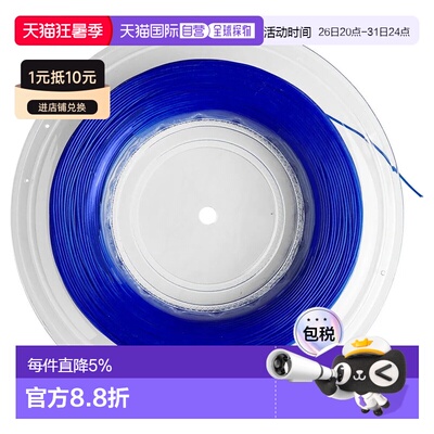 欧洲直邮WILSON Sensation 16 200米网球线轴 中性