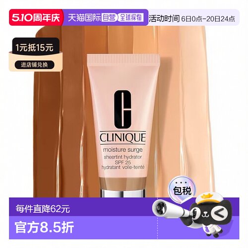 欧洲直邮Clinique倩碧水磁场有色面霜 40ml 保湿均匀肤色遮正品